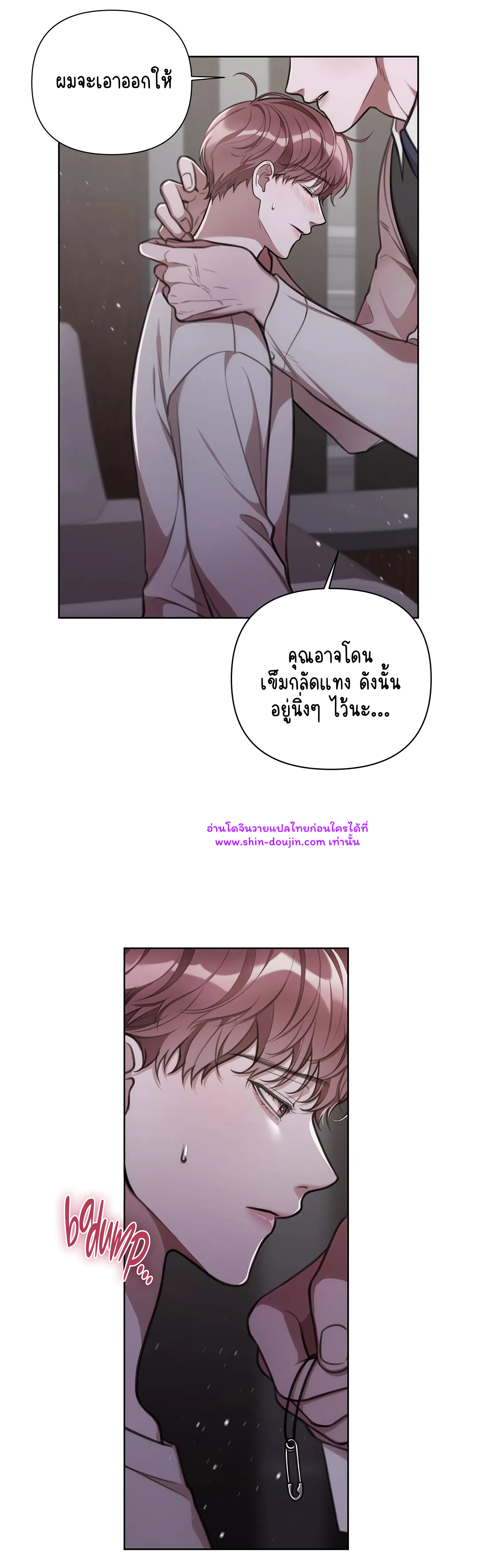 Secretary Jin’s Confinement Journal EP 20